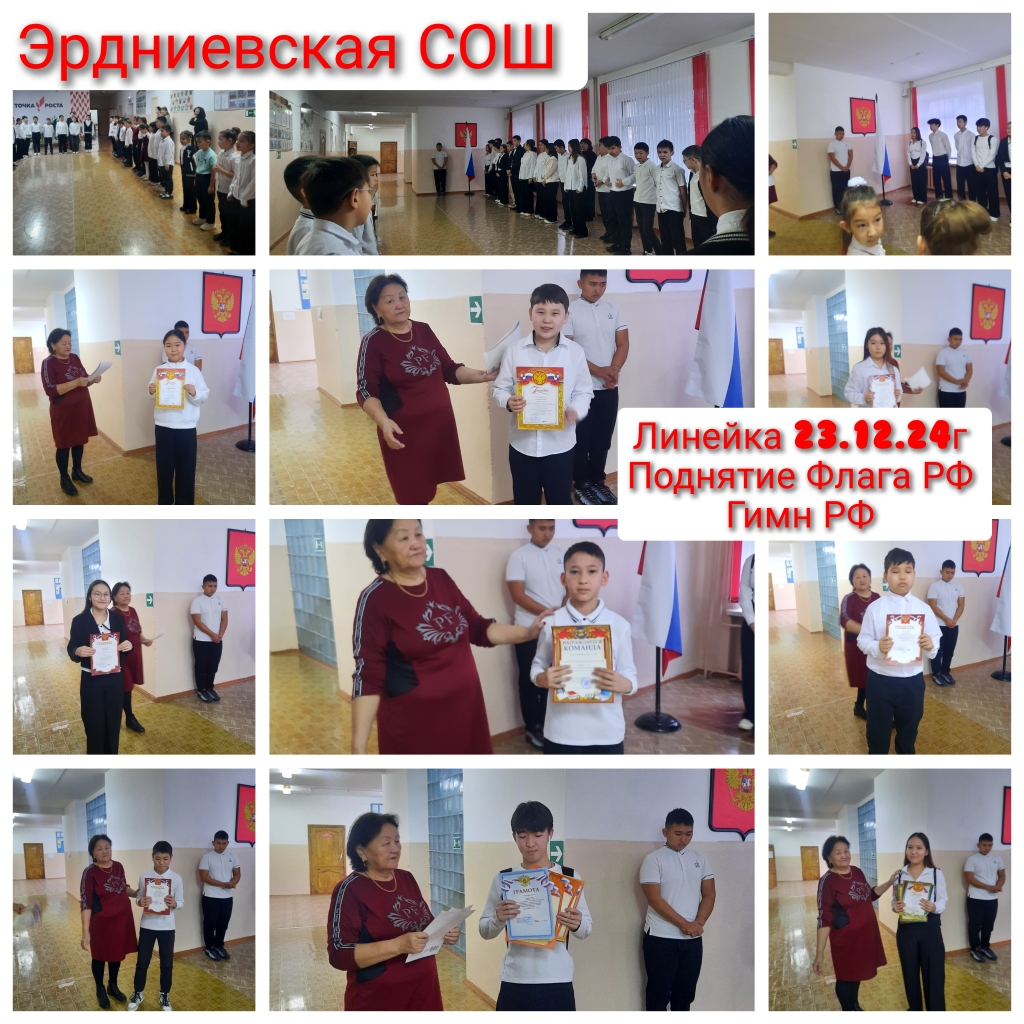 Церемония поднятия Государственного флага.