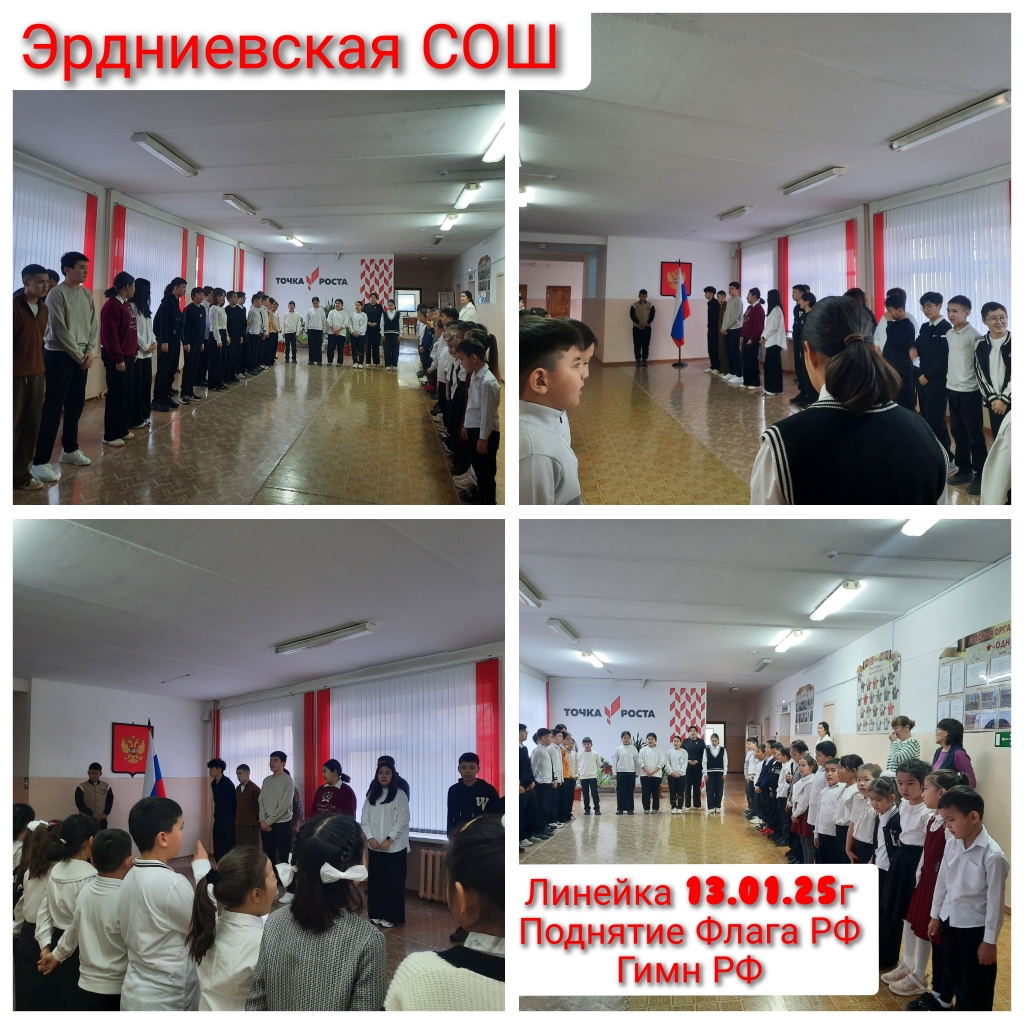 Церемония поднятия Государственного флага.