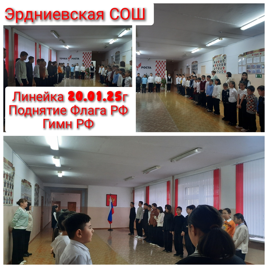 Церемония поднятия Государственного флага.