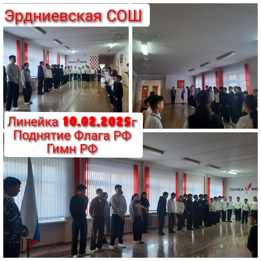 Церемония поднятия Государственного флага.