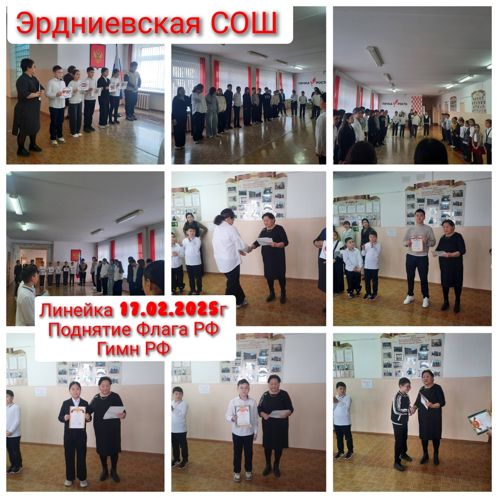 Церемония поднятия Государственного флага.