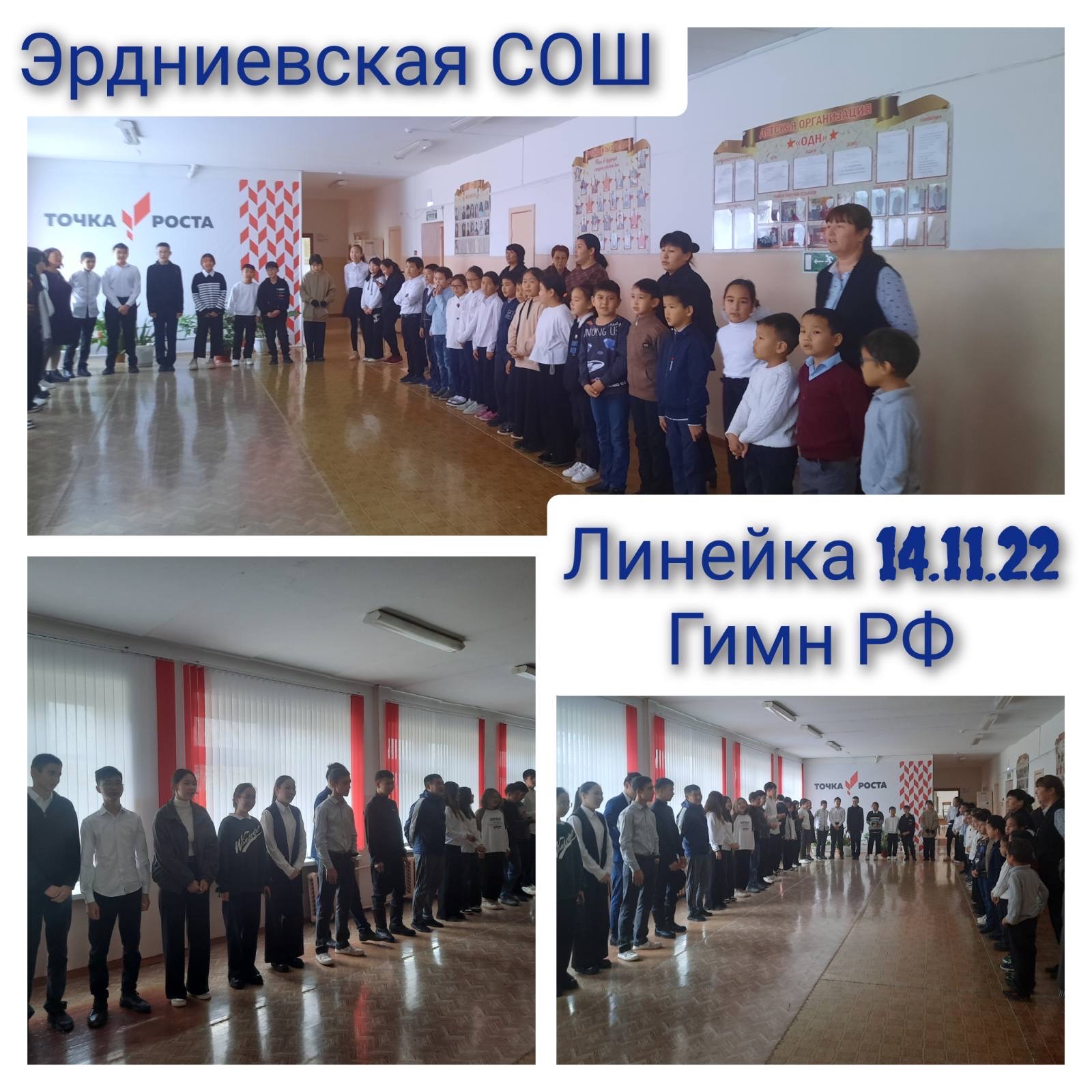 Церемония поднятия флага РФ в школе.